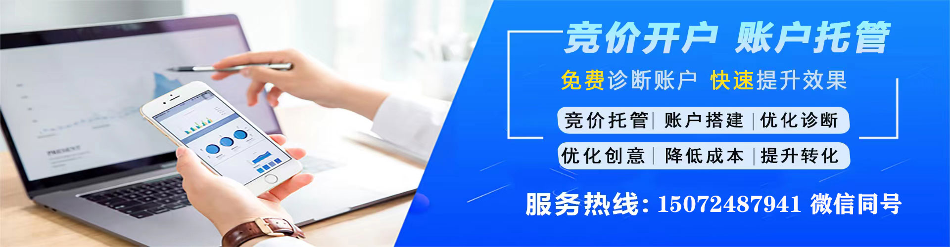 北塔sem主管